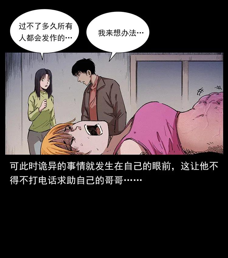 幽冥诡匠 343 秦大麻烦的往事 第38页