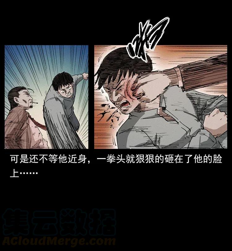 幽冥诡匠 343 秦大麻烦的往事 第16页