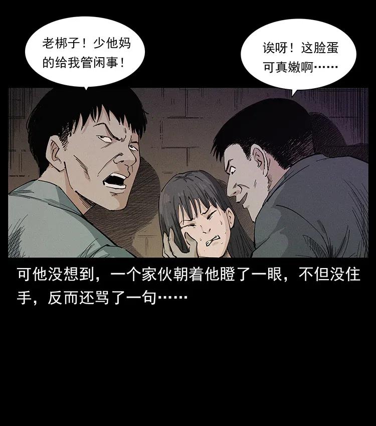 幽冥诡匠 343 秦大麻烦的往事 第7页