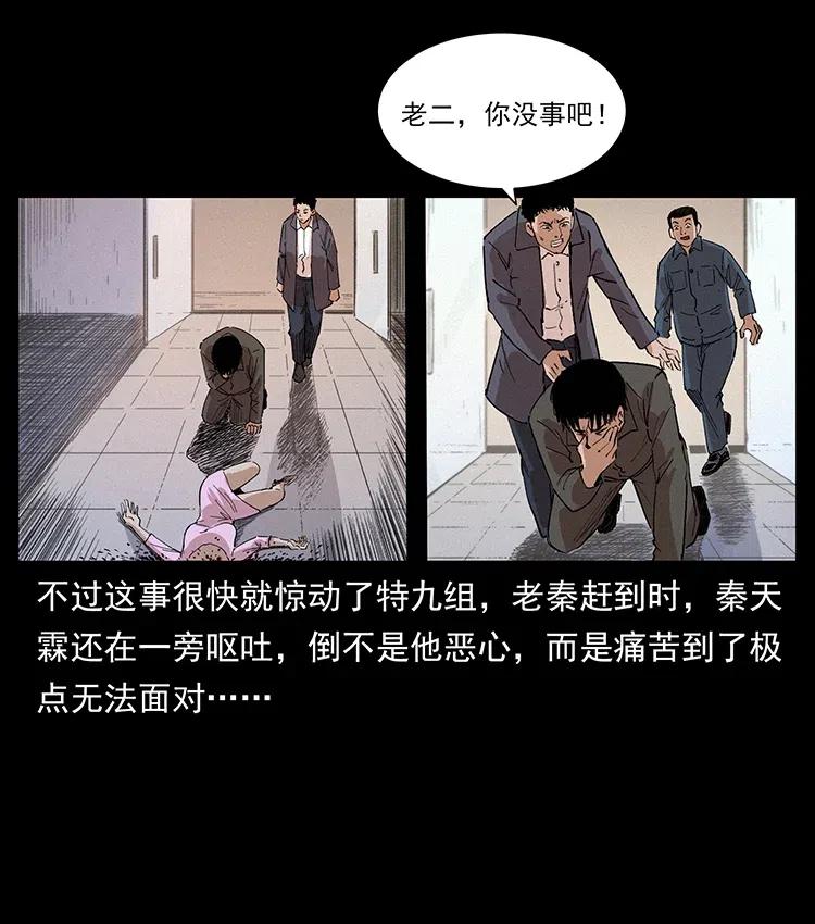 幽冥诡匠 343 秦大麻烦的往事 第62页