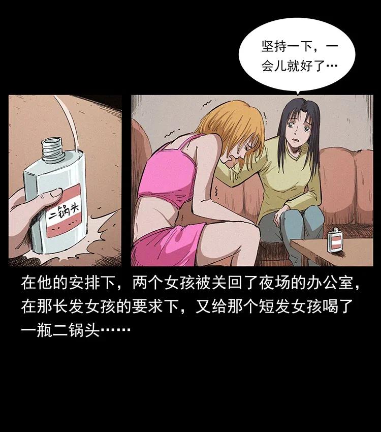 幽冥诡匠 343 秦大麻烦的往事 第33页