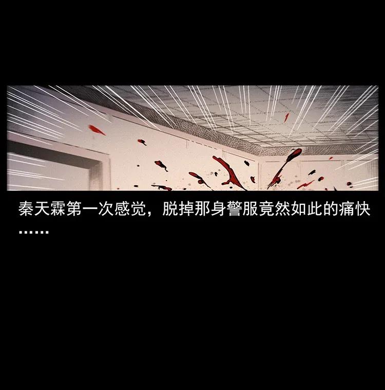 幽冥诡匠 343 秦大麻烦的往事 第88页