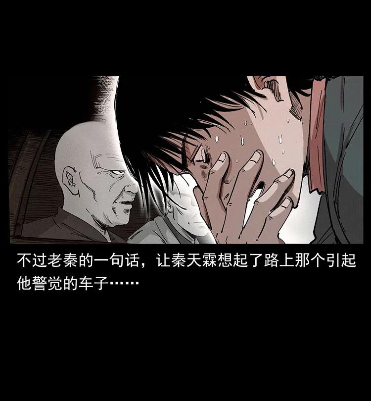幽冥诡匠 343 秦大麻烦的往事 第64页