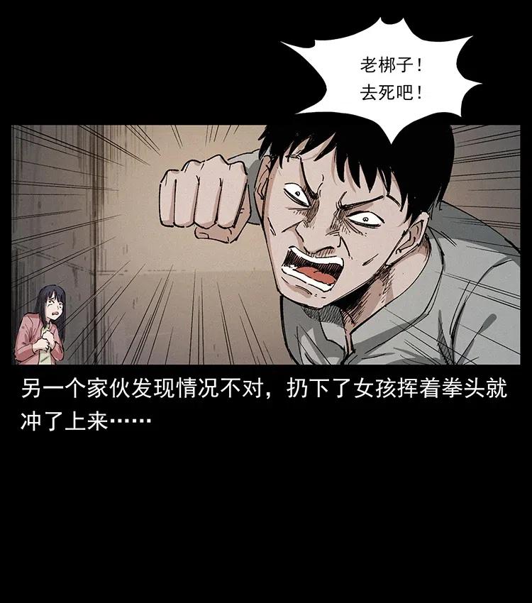 幽冥诡匠 343 秦大麻烦的往事 第15页