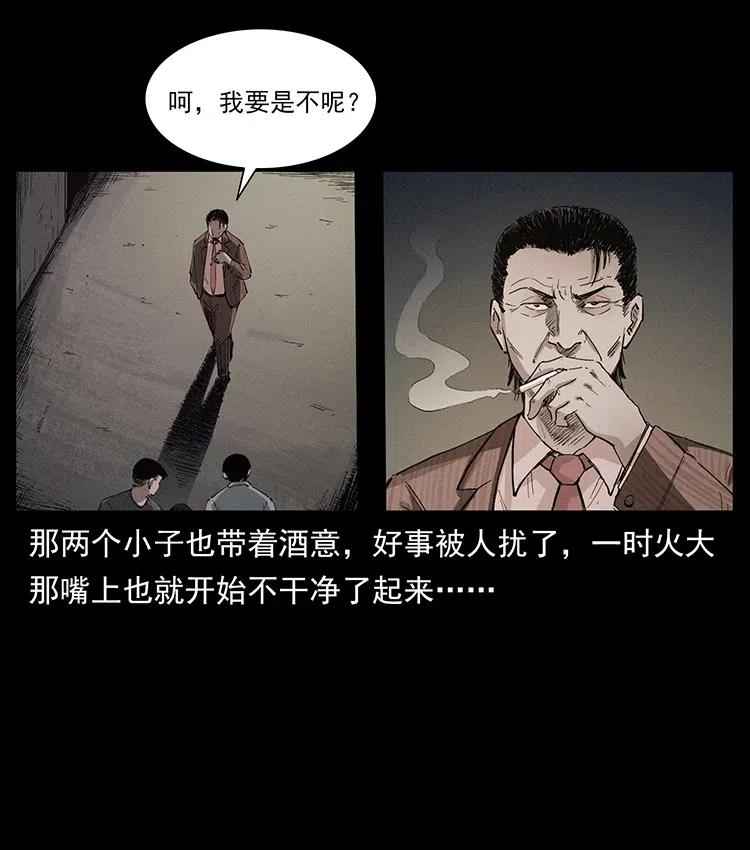 幽冥诡匠 343 秦大麻烦的往事 第9页