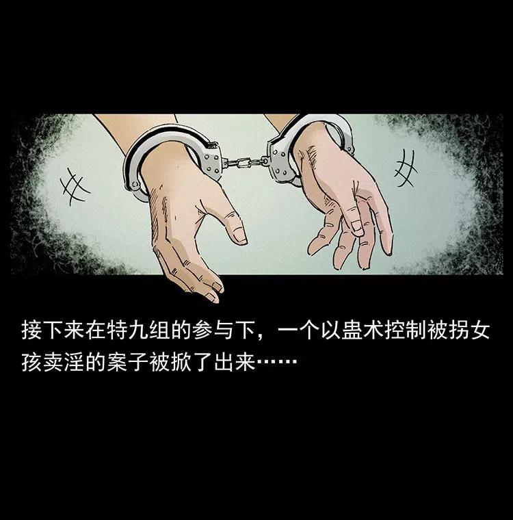 幽冥诡匠 343 秦大麻烦的往事 第42页