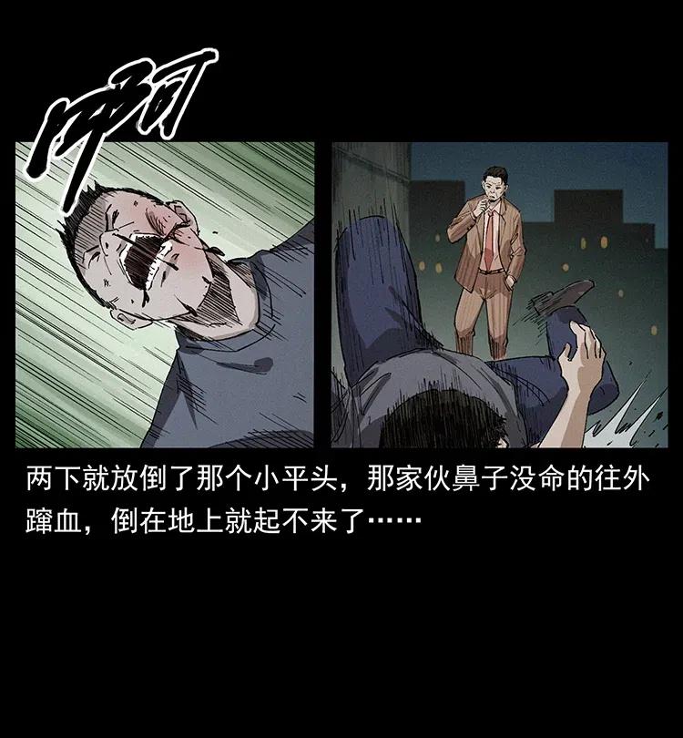 幽冥诡匠 343 秦大麻烦的往事 第14页