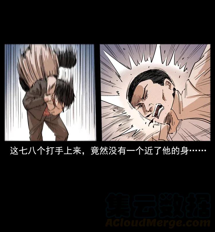 幽冥诡匠 343 秦大麻烦的往事 第86页