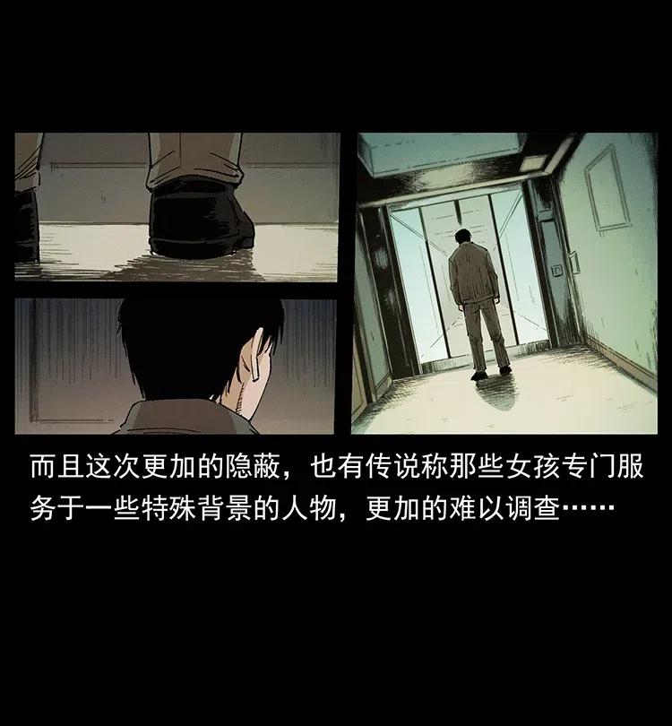 幽冥诡匠 343 秦大麻烦的往事 第77页
