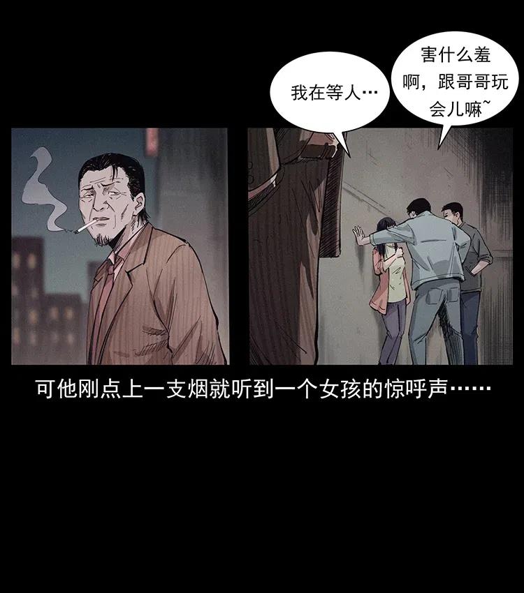 幽冥诡匠 343 秦大麻烦的往事 第4页