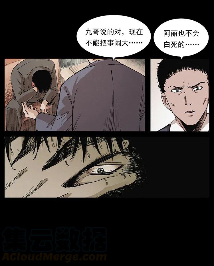 幽冥诡匠 343 秦大麻烦的往事 第71页