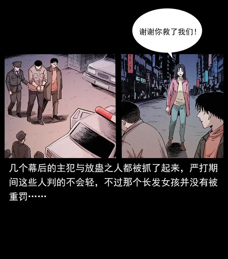 幽冥诡匠 343 秦大麻烦的往事 第43页