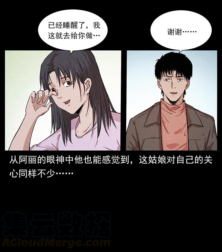 幽冥诡匠 343 秦大麻烦的往事 第51页