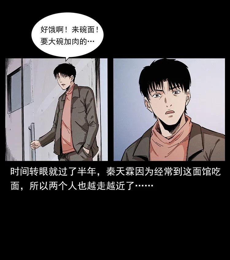幽冥诡匠 343 秦大麻烦的往事 第47页
