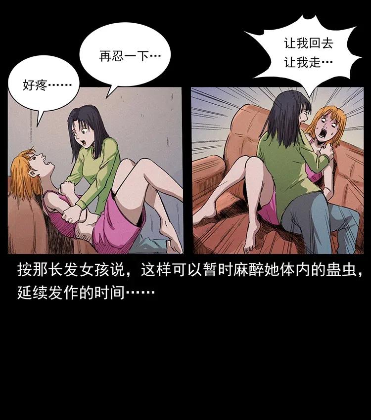 幽冥诡匠 343 秦大麻烦的往事 第34页