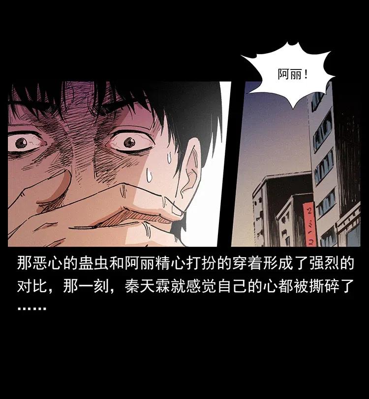 幽冥诡匠 343 秦大麻烦的往事 第60页