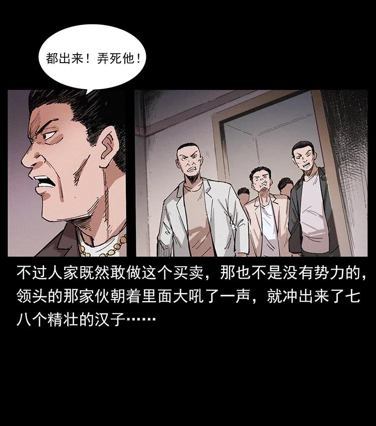 幽冥诡匠 343 秦大麻烦的往事 第83页