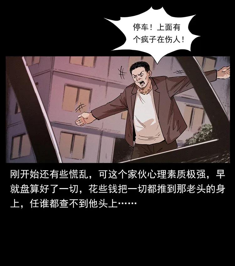 幽冥诡匠 343 秦大麻烦的往事 第92页