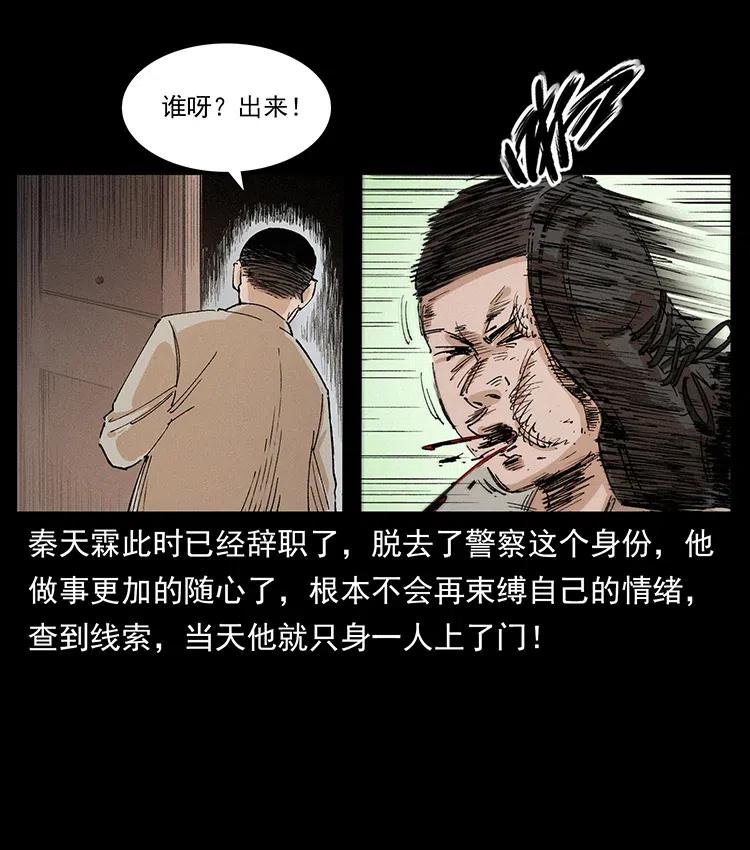 幽冥诡匠 343 秦大麻烦的往事 第79页