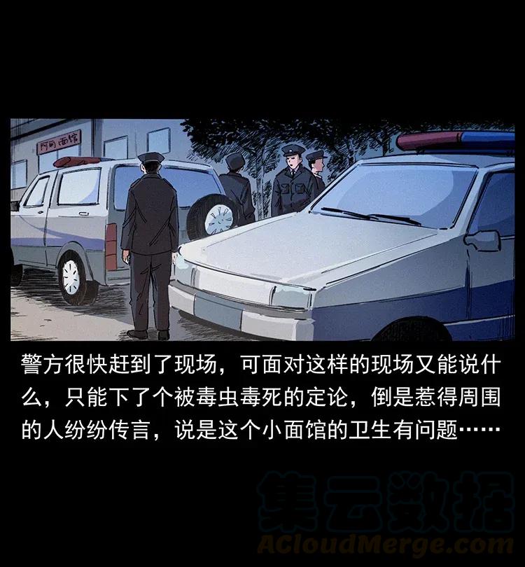 幽冥诡匠 343 秦大麻烦的往事 第61页