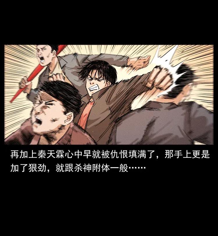 幽冥诡匠 343 秦大麻烦的往事 第87页