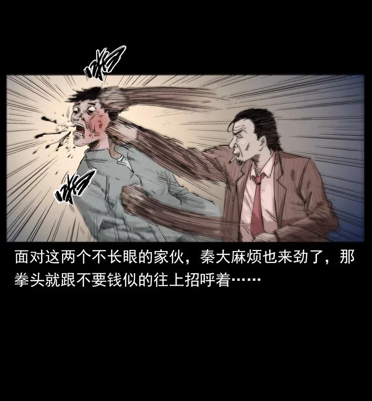 幽冥诡匠 343 秦大麻烦的往事 第17页