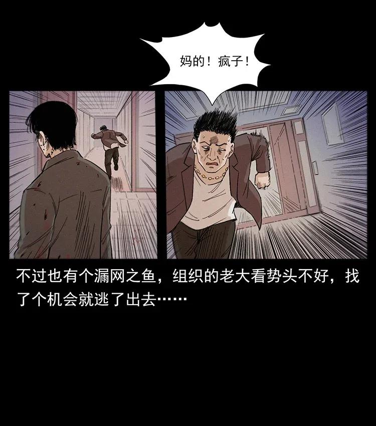 幽冥诡匠 343 秦大麻烦的往事 第90页