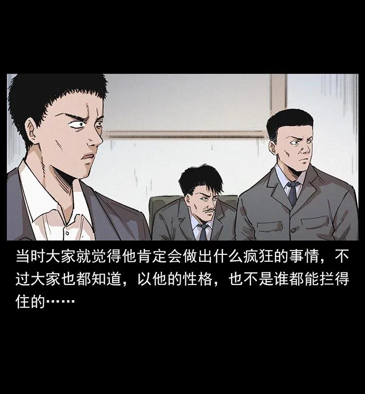 幽冥诡匠 343 秦大麻烦的往事 第74页