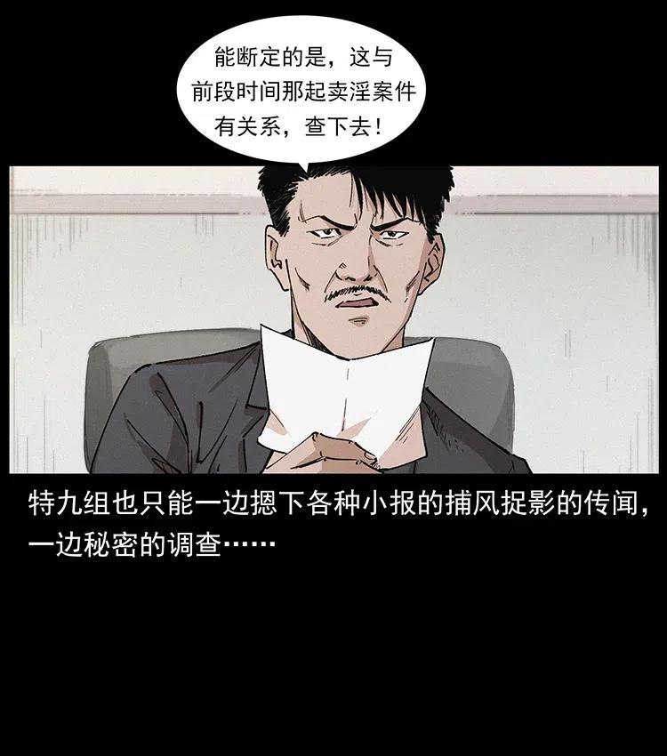 幽冥诡匠 343 秦大麻烦的往事 第68页