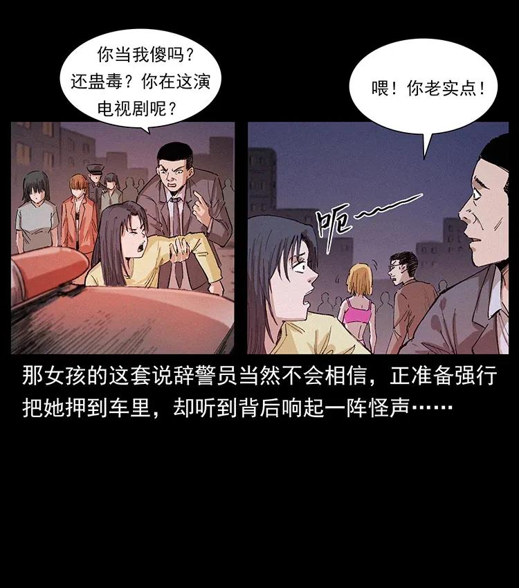 幽冥诡匠 343 秦大麻烦的往事 第29页