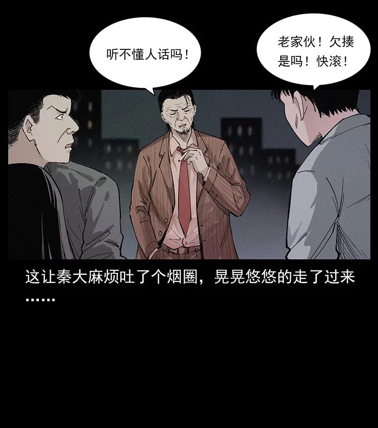 幽冥诡匠 343 秦大麻烦的往事 第8页