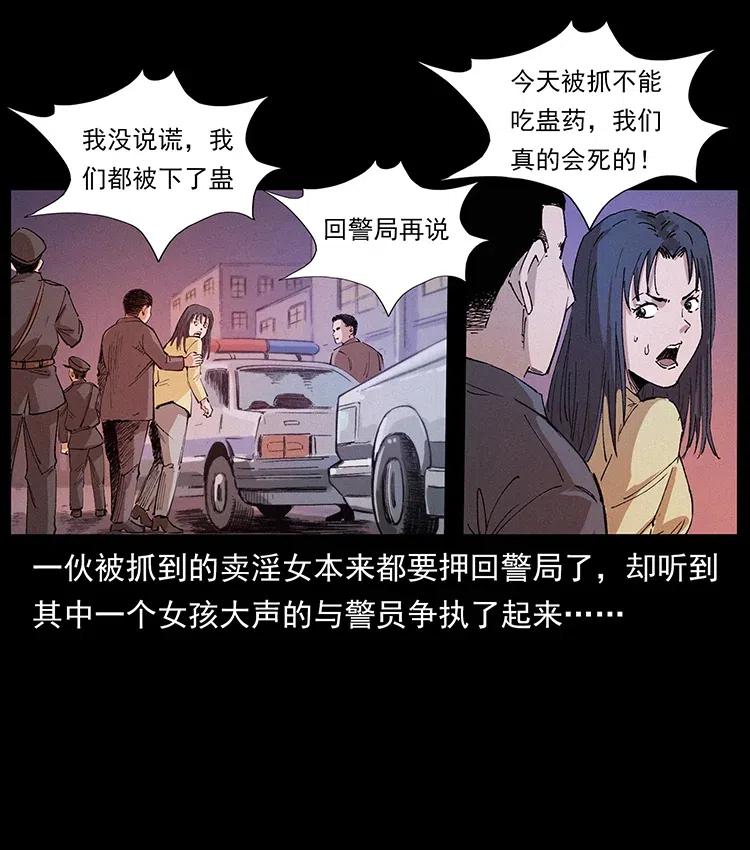 幽冥诡匠 343 秦大麻烦的往事 第28页