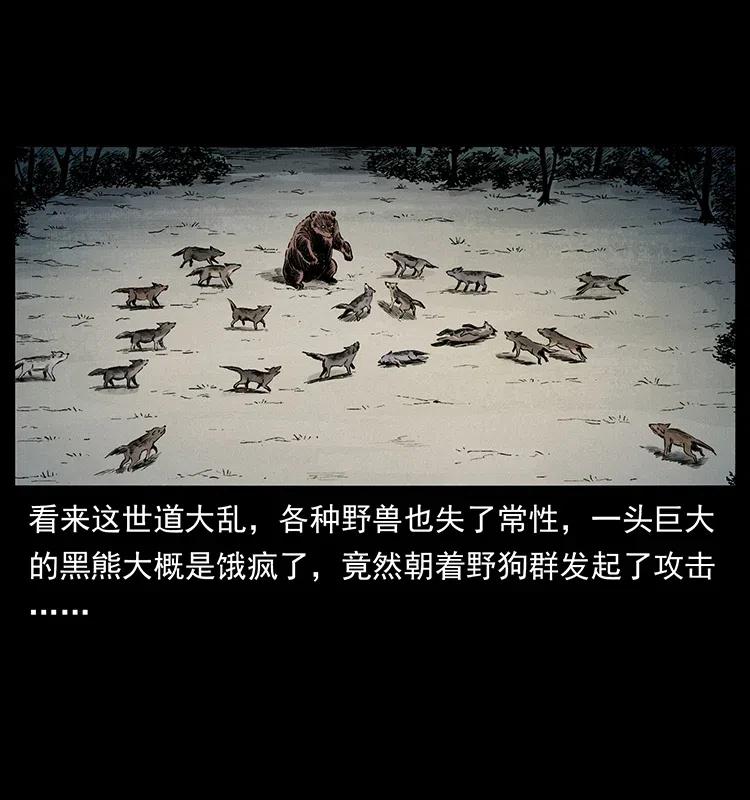 幽冥诡匠 344 刨尸狗&大冥皇 第38页