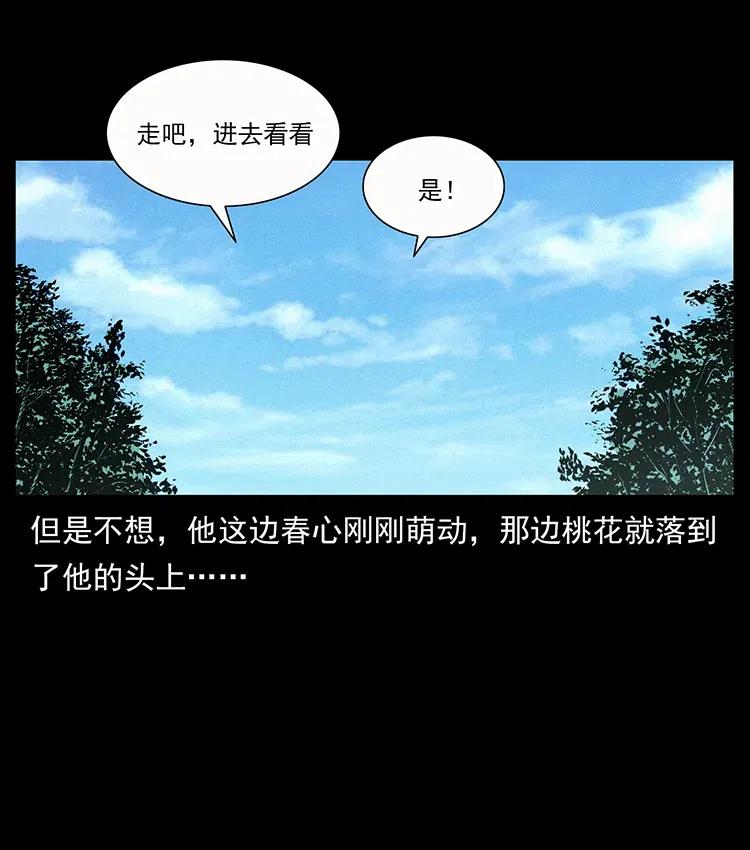 幽冥诡匠 344 刨尸狗&大冥皇 第62页