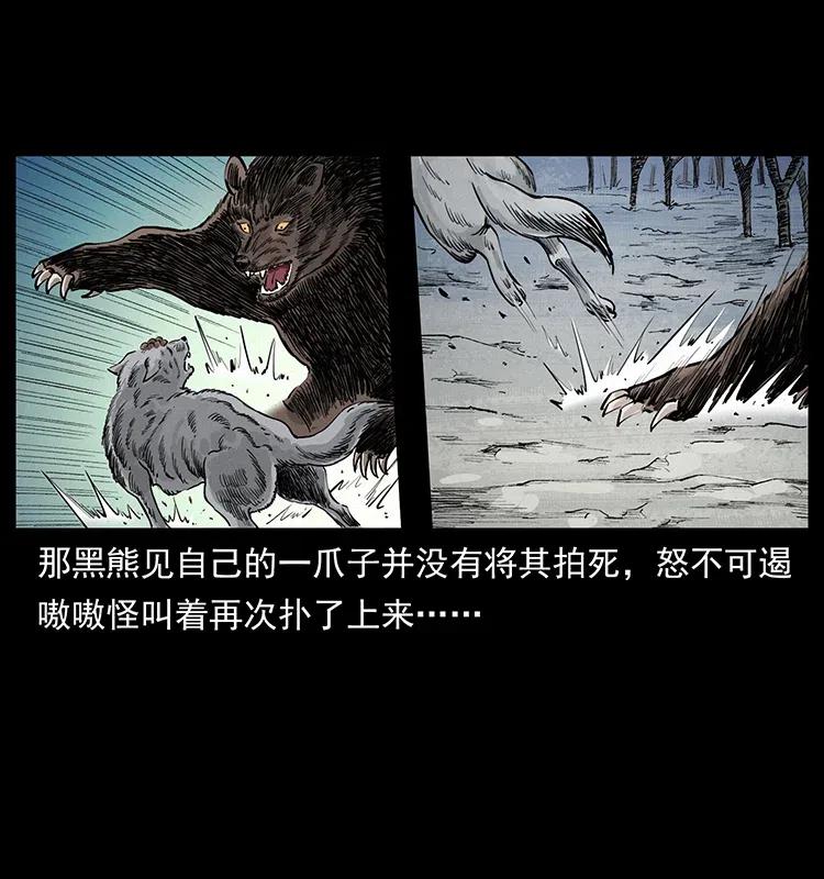幽冥诡匠 344 刨尸狗&大冥皇 第46页
