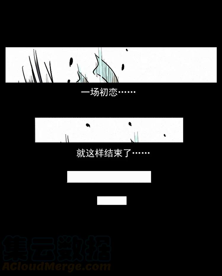 幽冥诡匠 344 刨尸狗&大冥皇 第89页