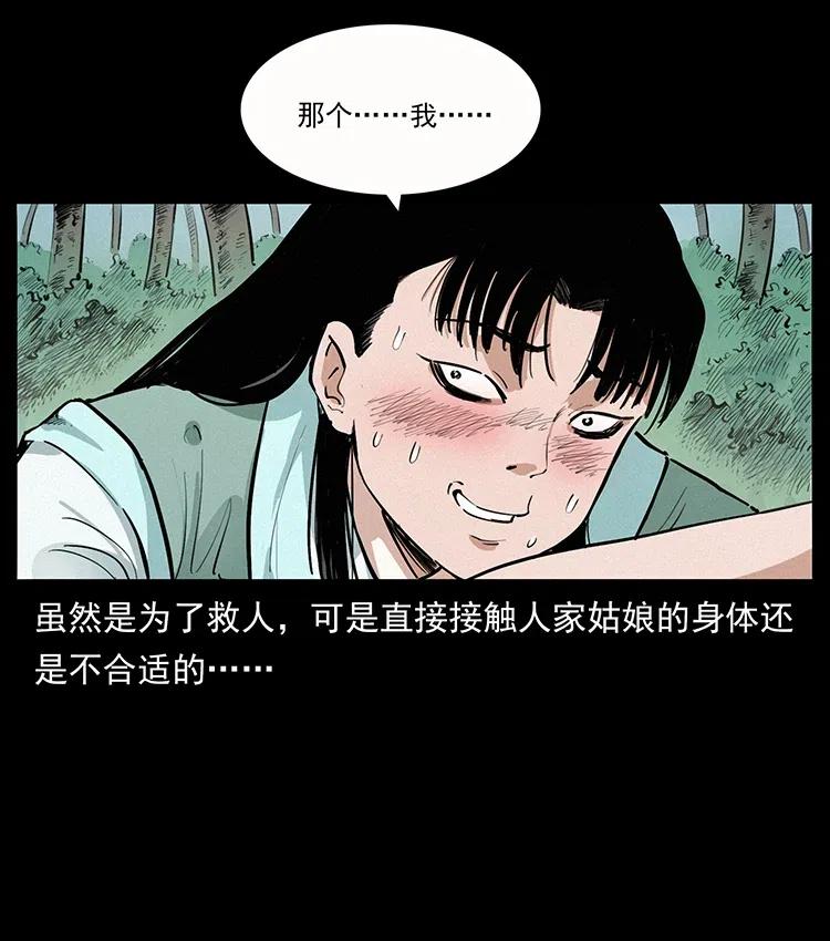 幽冥诡匠 344 刨尸狗&大冥皇 第82页