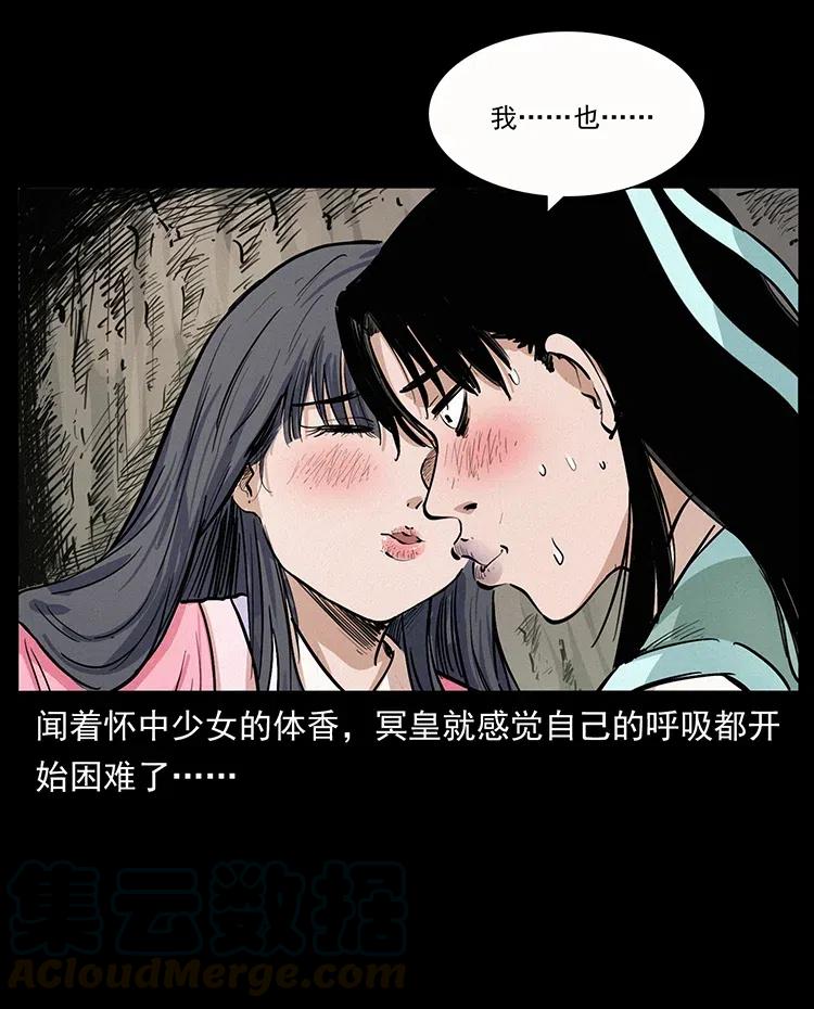 幽冥诡匠 344 刨尸狗&大冥皇 第85页