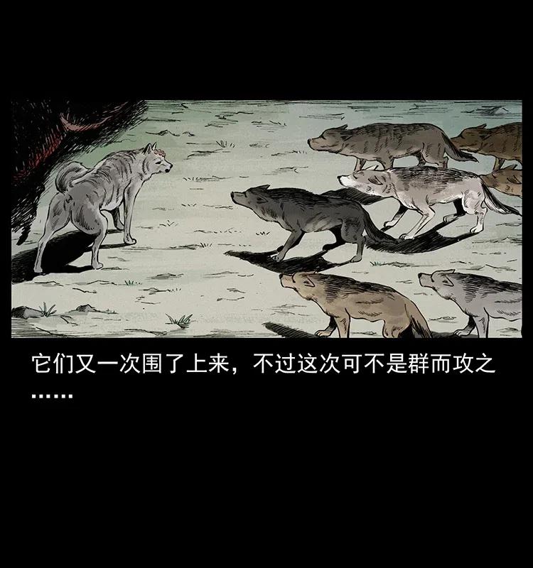 幽冥诡匠 344 刨尸狗&大冥皇 第52页