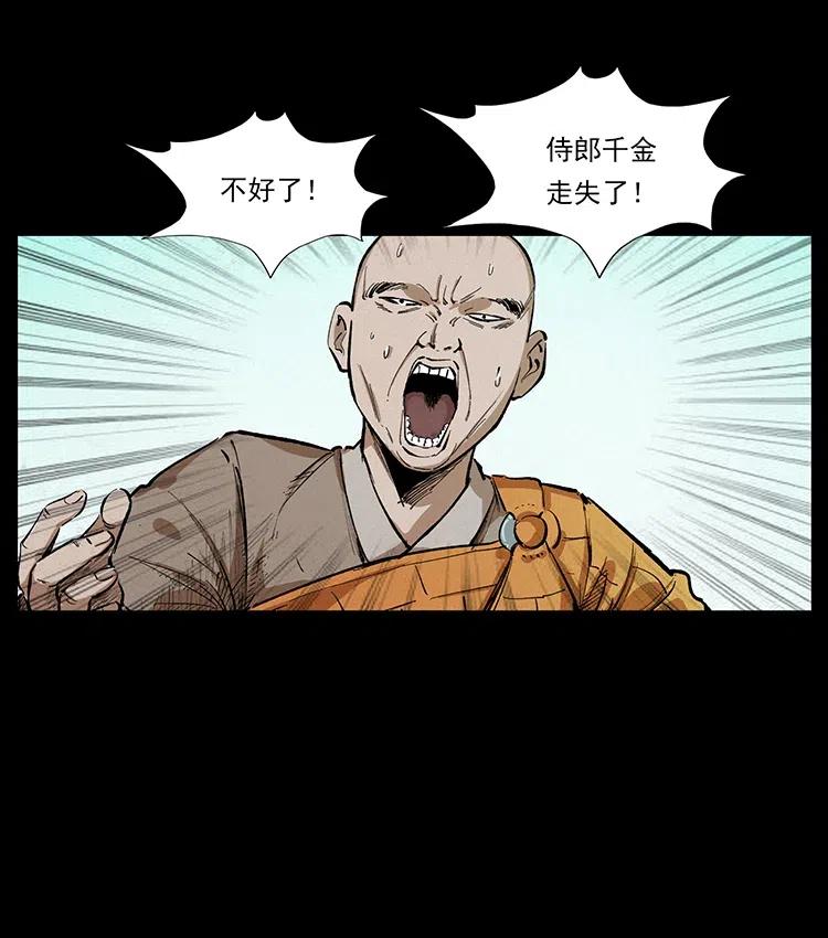 幽冥诡匠 344 刨尸狗&大冥皇 第63页