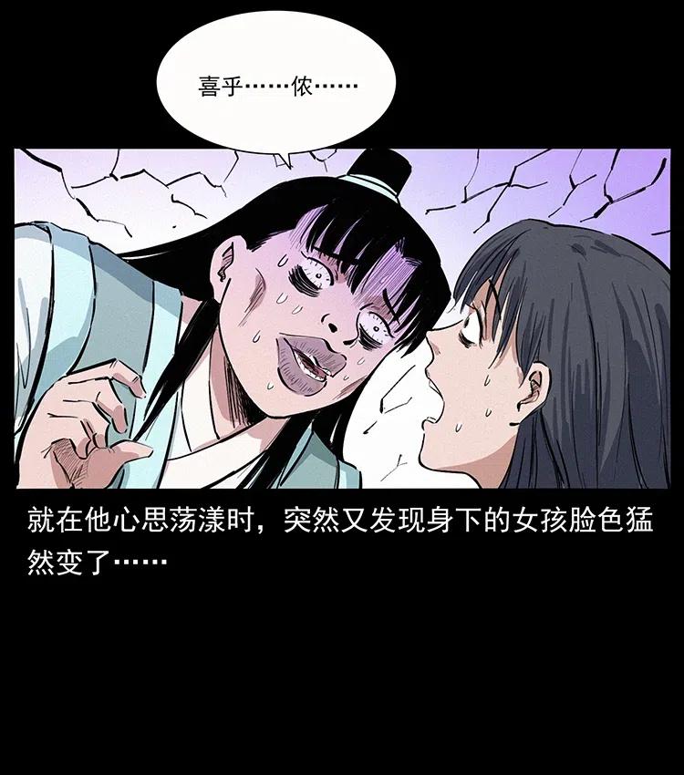 幽冥诡匠 344 刨尸狗&大冥皇 第87页