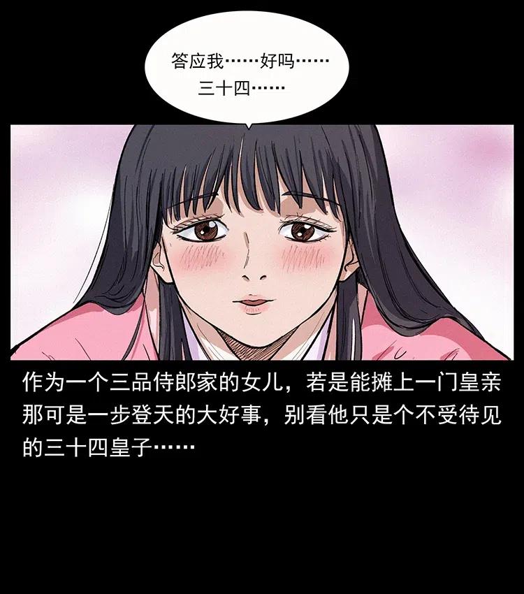 幽冥诡匠 344 刨尸狗&大冥皇 第74页