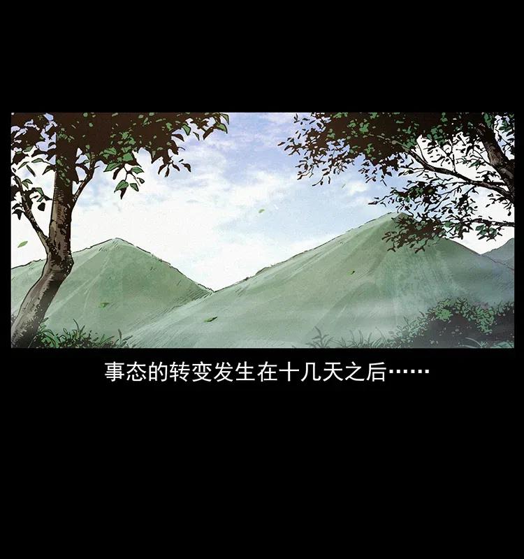 幽冥诡匠 344 刨尸狗&大冥皇 第32页