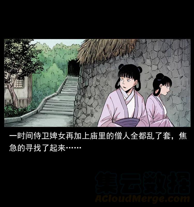 幽冥诡匠 344 刨尸狗&大冥皇 第65页