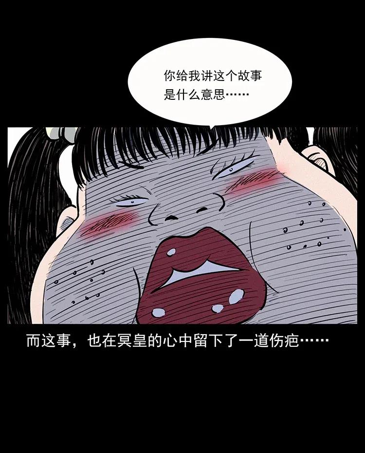 幽冥诡匠 344 刨尸狗&大冥皇 第94页