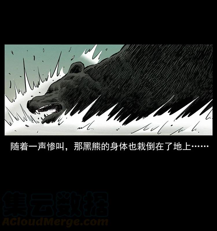 幽冥诡匠 344 刨尸狗&大冥皇 第49页