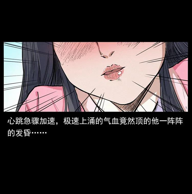 幽冥诡匠 344 刨尸狗&大冥皇 第86页