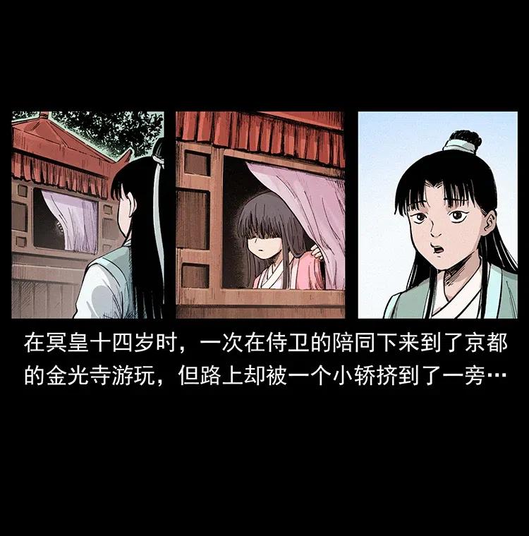 幽冥诡匠 344 刨尸狗&大冥皇 第58页