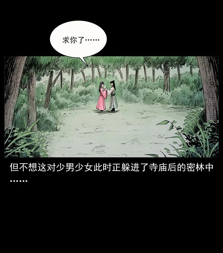 幽冥诡匠 344 刨尸狗&大冥皇 第66页