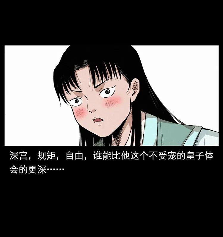 幽冥诡匠 344 刨尸狗&大冥皇 第70页